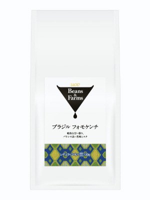 Ｂｅａｎｓ＆Ｆａｒｍｓ　ブラジル　フォモケンチ　ＡＰ（豆）