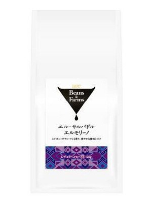 ＵＣＣ　Ｂｅａｎｓ＆Ｆａｒｍｓ　エル・サルバドル　エルモリーノ　ＡＰ
