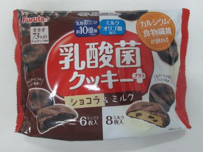 乳酸菌クッキーアソート(14枚)