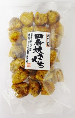 米どころ　田舎焼きもち
