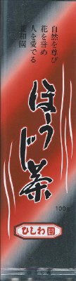 菱和園　ほうじ茶　100ｇ