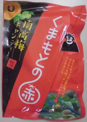 南高梅キャンディー