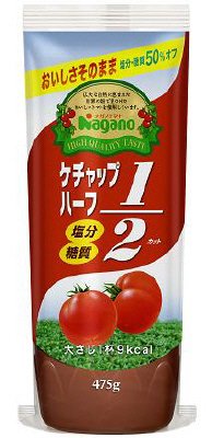 ケチャップハーフ