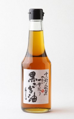 黒ごま油