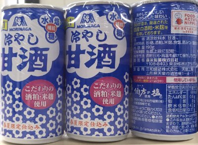 冷やし甘酒３缶パック