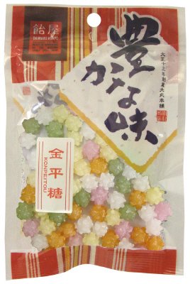 新豊かな味　金平糖