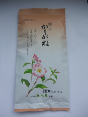 特上かりがね
