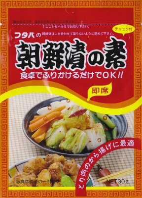 朝鮮漬の素30ｇ