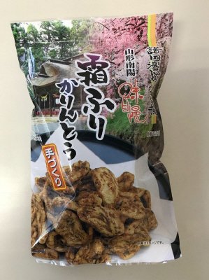 霜ふりかりんとう