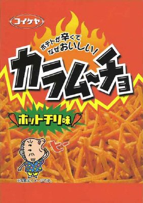 スティックカラムーチョホットチリ味