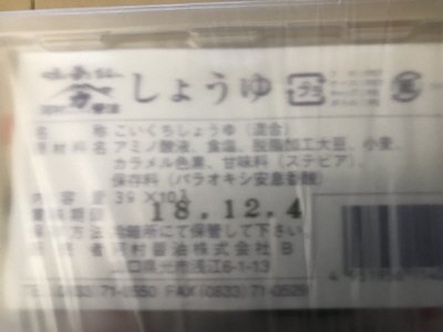 ミニソース