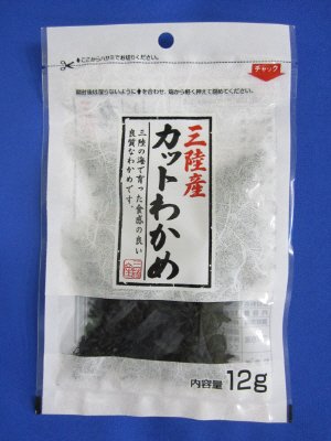 三陸産カットわかめ