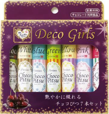 デコガールズ　7本セット