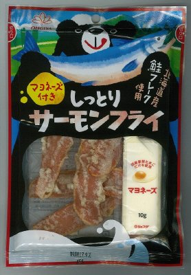 しっとりサーモンフライ（マヨネーズ付き）