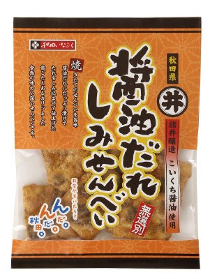 醤油だれしみせんべい