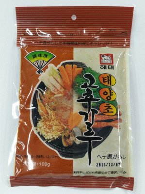 ヘテ唐辛子　調味用