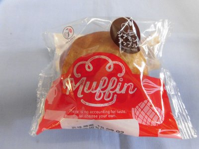 Muffin（シナモンアップル）