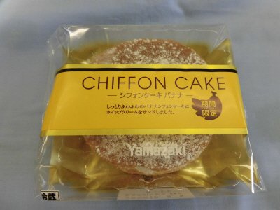 シフォンケーキ（バナナ）