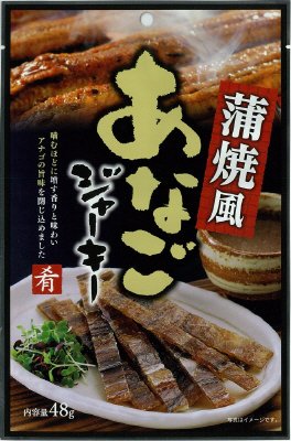 ４８ｇあなごジャーキー（６×１２）