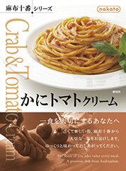 かにトマトクリーム