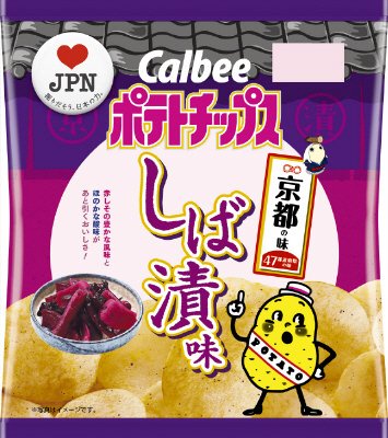 ポテトチップスしば漬味