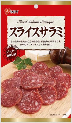スライスサラミ