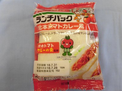 ランチパック（北本トマトカレー風）
