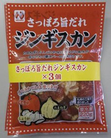 さっぽろ旨だれジンギスカン