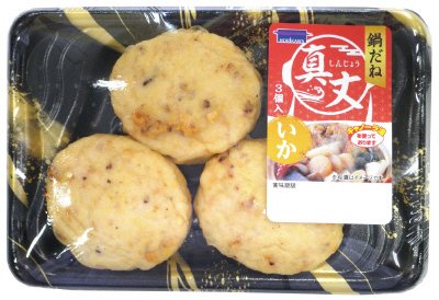 鍋だね真丈いか