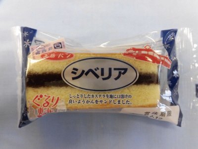シベリア