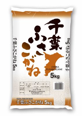 千葉県産ふさこがね