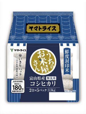 無洗米　富山県産こしひかり