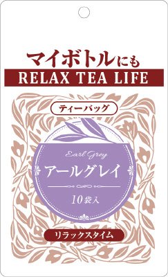 マイボトルにもアールグレイテトラティーバッグ