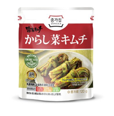 宗家からし菜キムチ