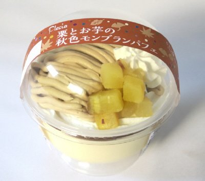 栗とお芋の秋色モンブランパフェ