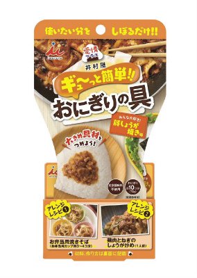 おにぎりの具　豚しょうが焼き味
