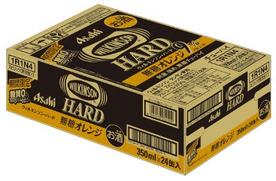 ウィルキンソン・ハード期間限定無糖オレンジ