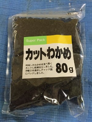 スーパーパックカットわかめ