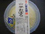 山芋おぼろ
