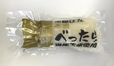 本漬べったら