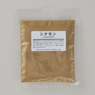 シナモン