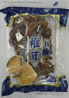 国産椎茸