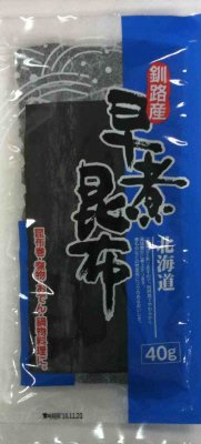 釧路産早煮昆布ＫＨ－２
