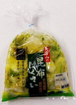 昆布はくさい