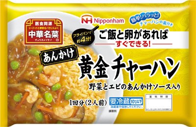 中華名菜　あんかけ黄金チャーハン