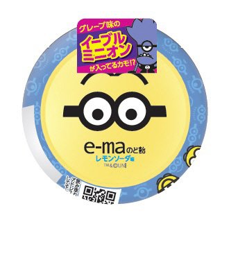 ｅ－ｍａのど飴容器　ミニオン２