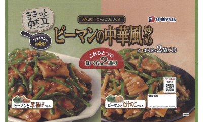 ささっと献立ピーマンの中華風炒め