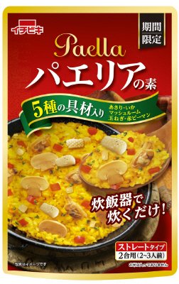 ストレートタイプ　パエリアの素