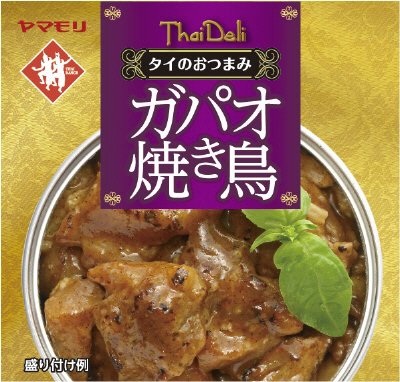 タイデリ　ガパオ焼き鳥