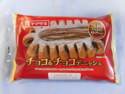 チョコ＆チョコデニッシュ